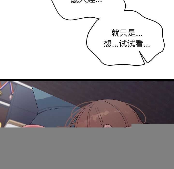 分身使我无限变强第7话
