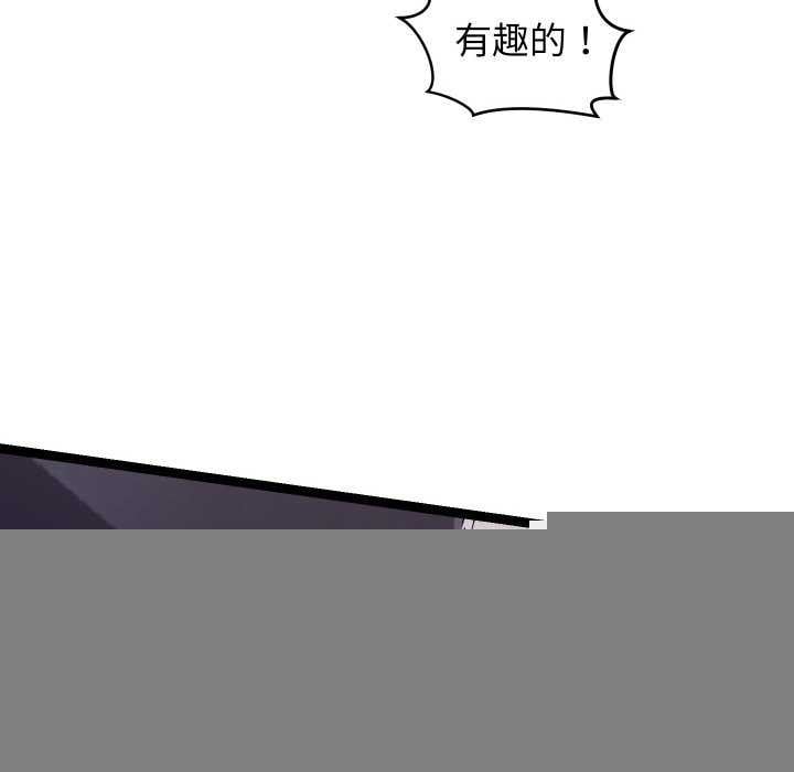 分身使我无限变强第7话