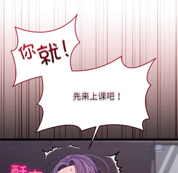 分身使我无限变强第7话