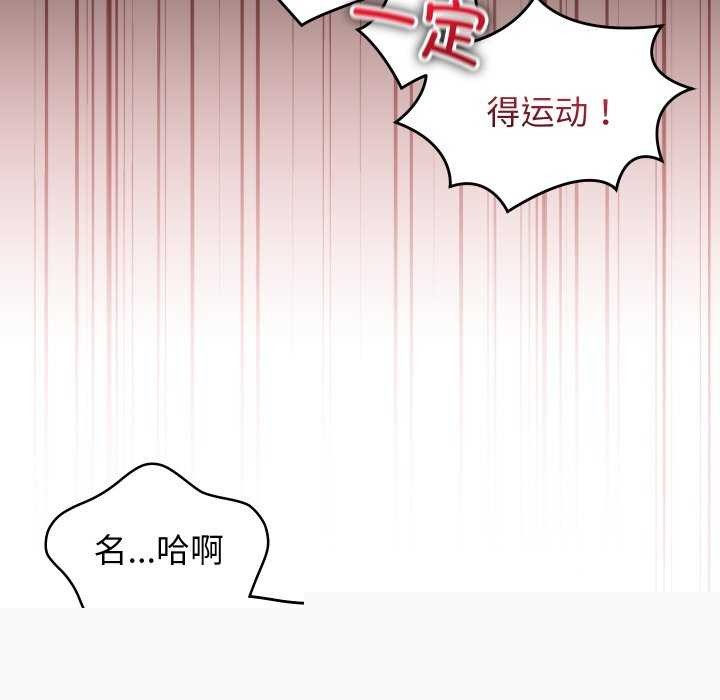 分身使我无限变强第7话
