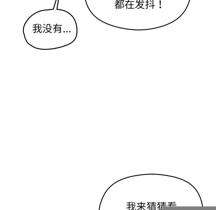 分身使我无限变强第7话