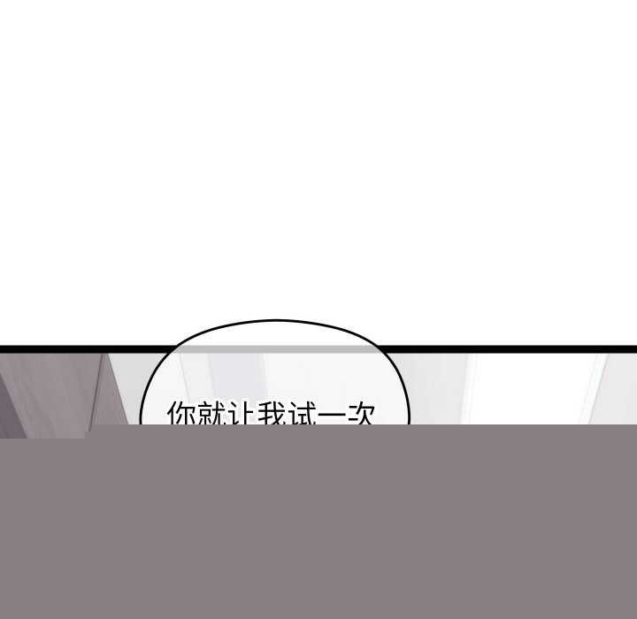 分身使我无限变强第7话