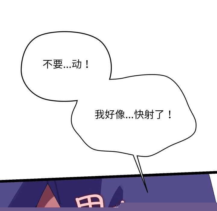 分身使我无限变强第8话