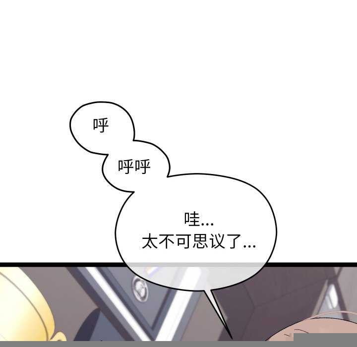 分身使我无限变强第8话