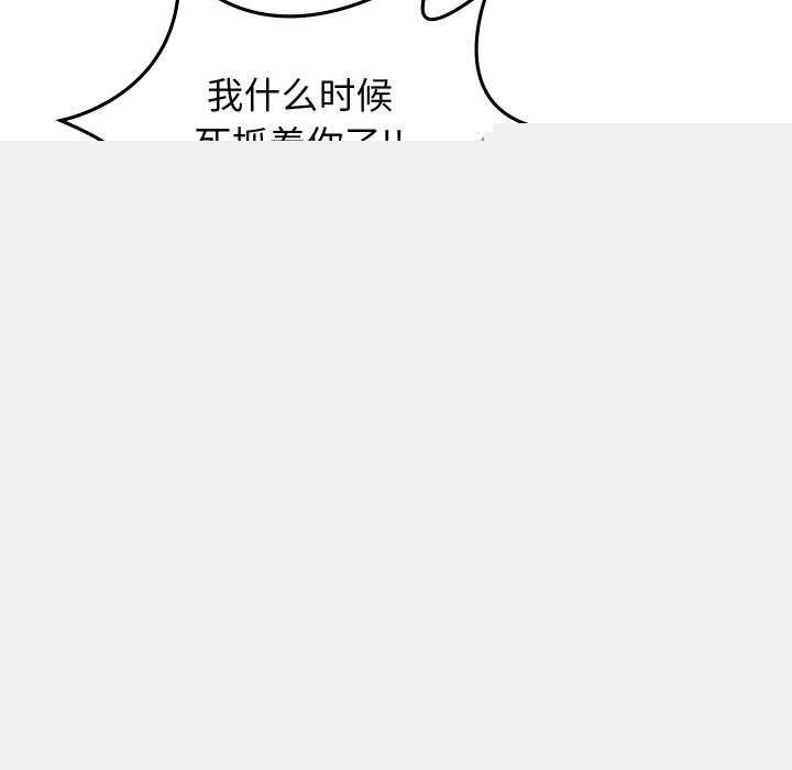 分身使我无限变强第8话