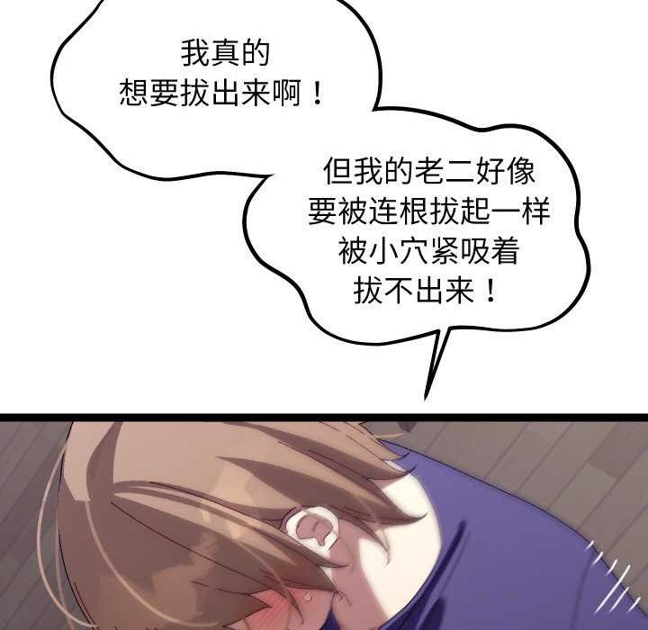 分身使我无限变强第8话