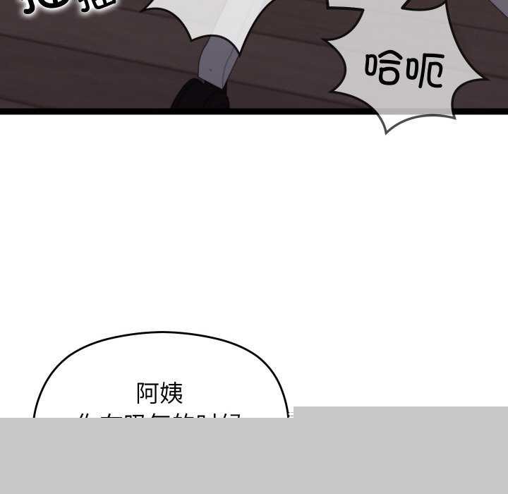 分身使我无限变强第8话