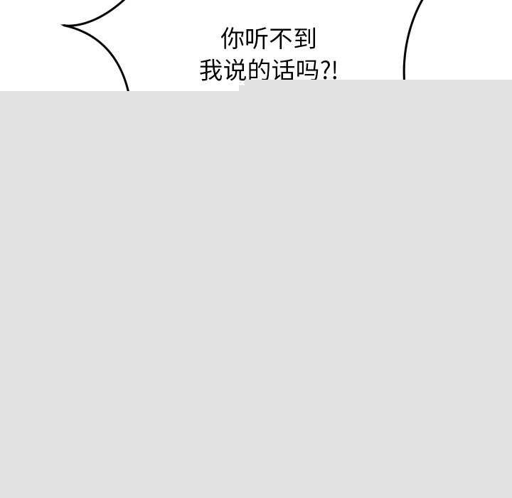 分身使我无限变强第8话