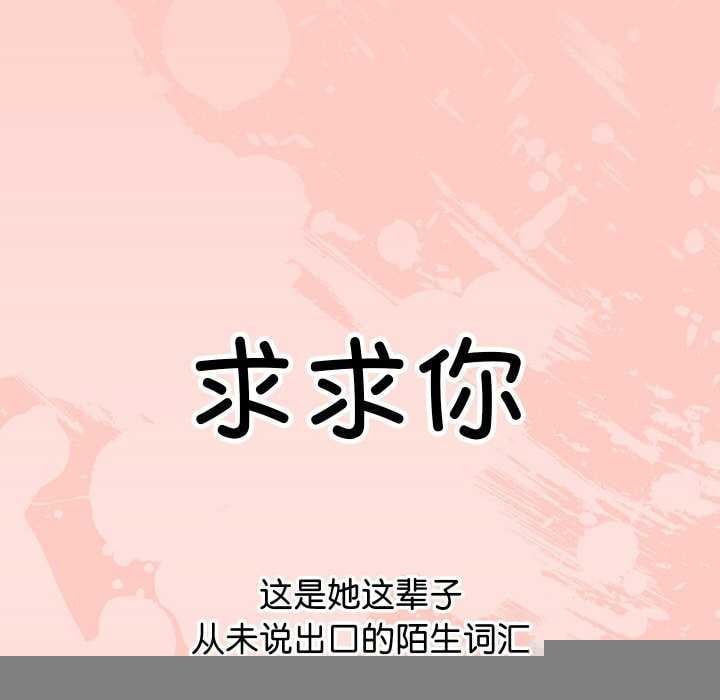 分身使我无限变强第8话