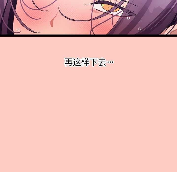 分身使我无限变强第8话