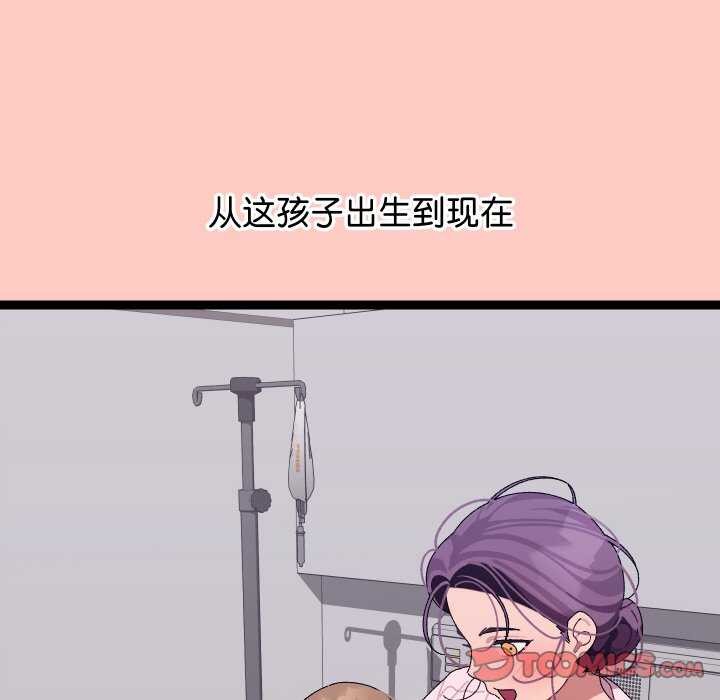 分身使我无限变强第8话