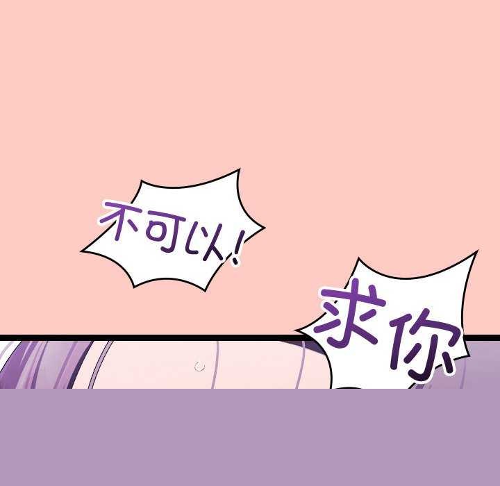 分身使我无限变强第8话