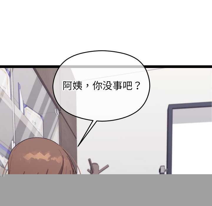 分身使我无限变强第8话