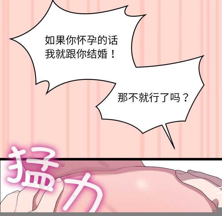 分身使我无限变强第8话