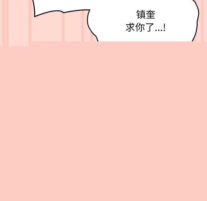 分身使我无限变强第8话