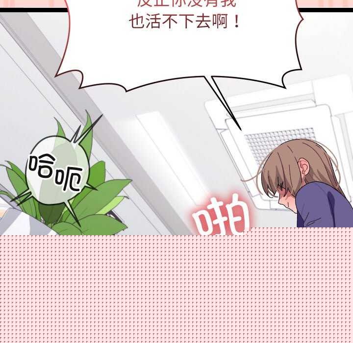 分身使我无限变强第8话