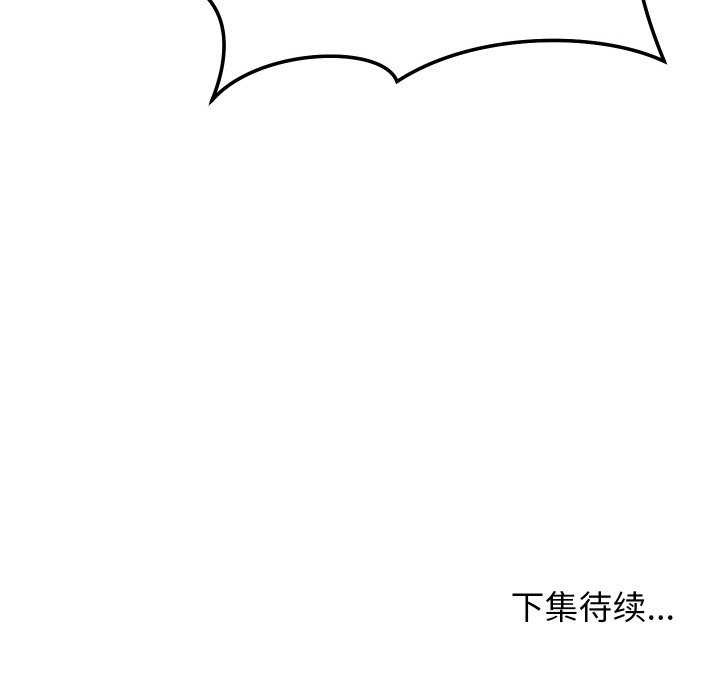 分身使我无限变强第8话