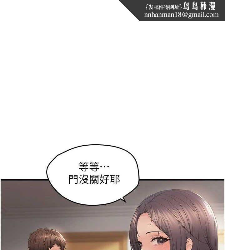 偏偏慾到妳第37話-誰的鮑鮑更好吃?