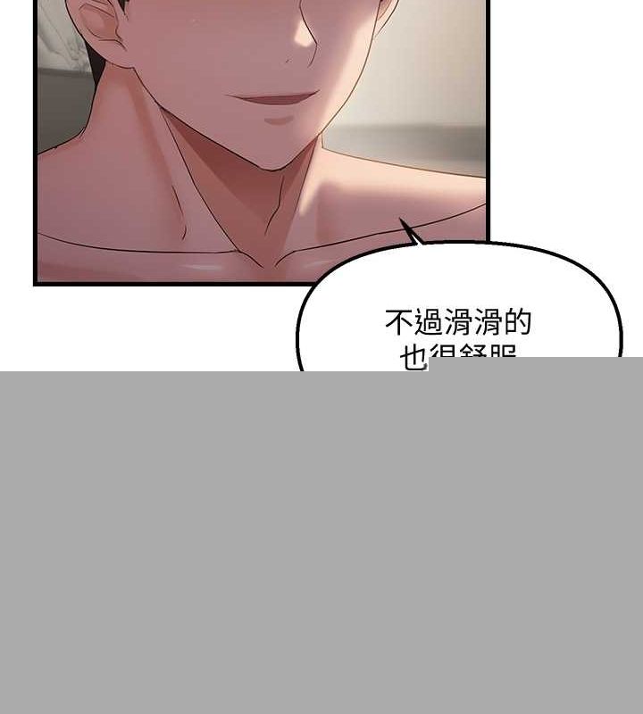 偏偏慾到妳第37話-誰的鮑鮑更好吃?