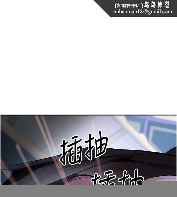 黑道千金第25話-用身體結下淫盟