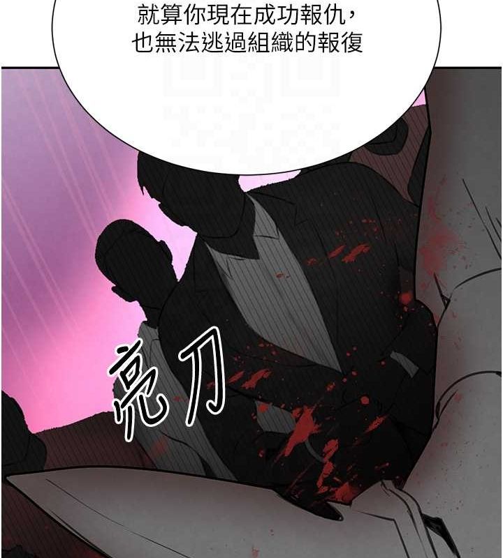 黑道千金第25話-用身體結下淫盟