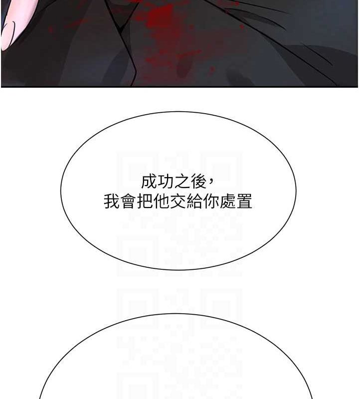 黑道千金第25話-用身體結下淫盟