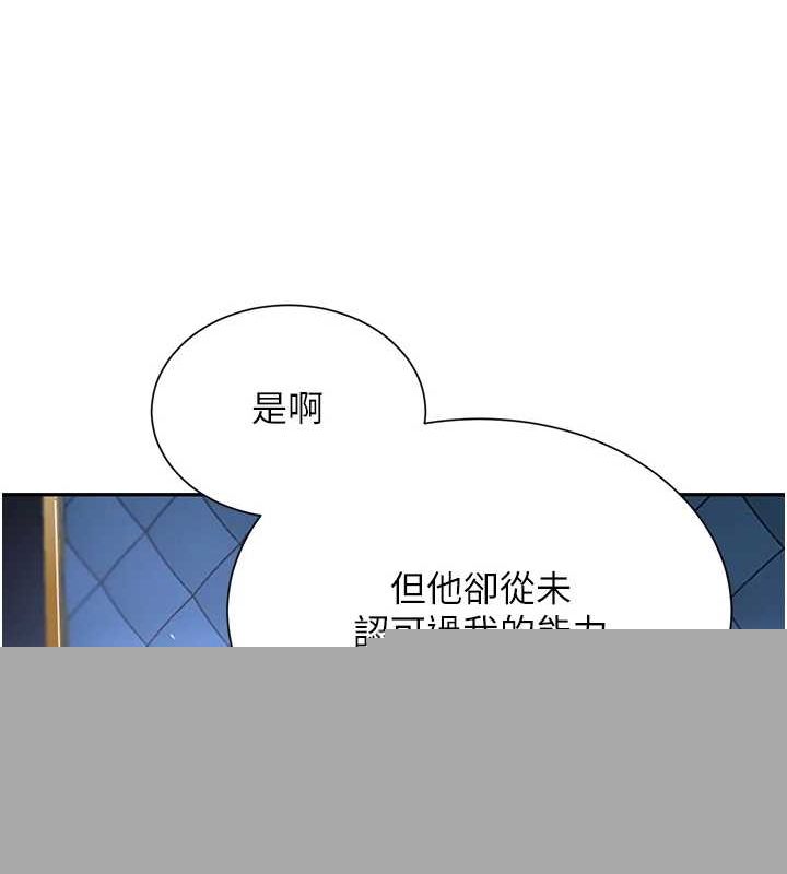 黑道千金第25話-用身體結下淫盟
