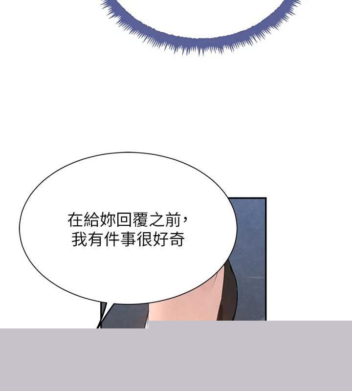 黑道千金第25話-用身體結下淫盟