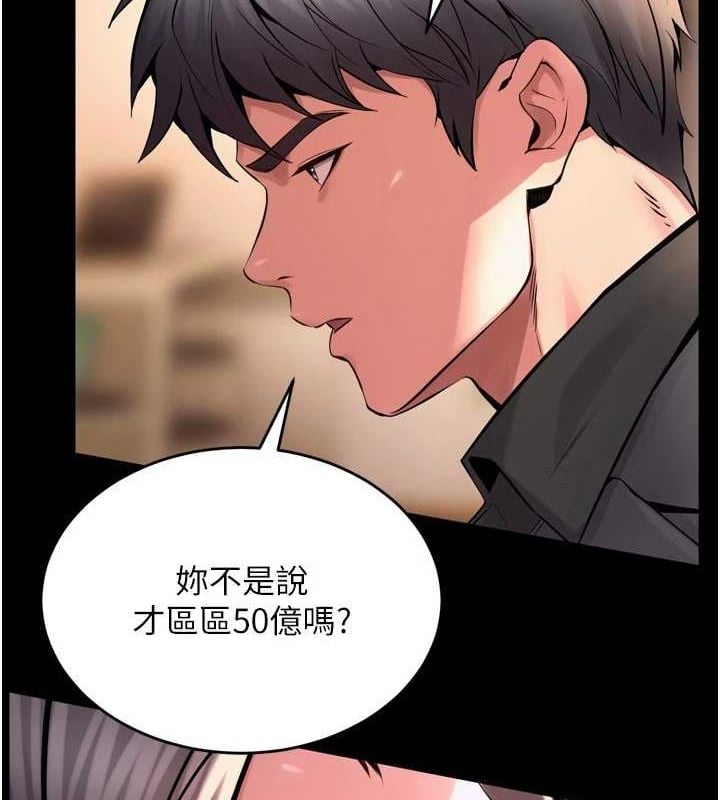 狱火重生第10話-撐開妳淫蕩的鮑鮑