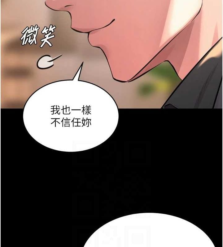狱火重生第10話-撐開妳淫蕩的鮑鮑