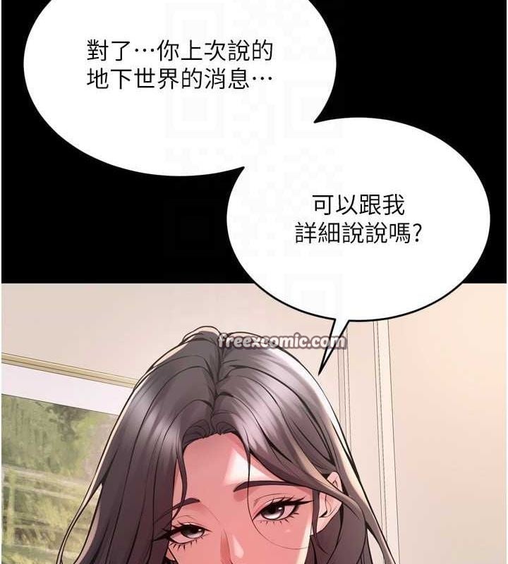 狱火重生第10話-撐開妳淫蕩的鮑鮑