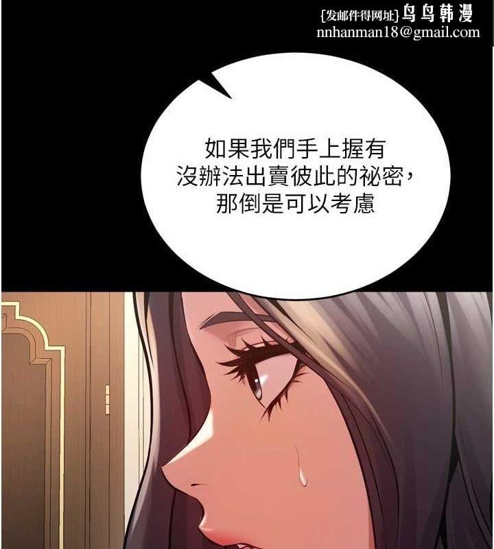 狱火重生第10話-撐開妳淫蕩的鮑鮑