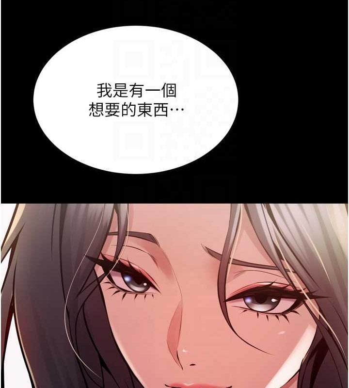 狱火重生第10話-撐開妳淫蕩的鮑鮑