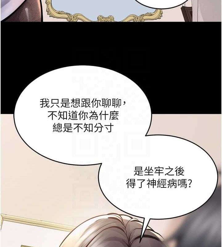 狱火重生第10話-撐開妳淫蕩的鮑鮑