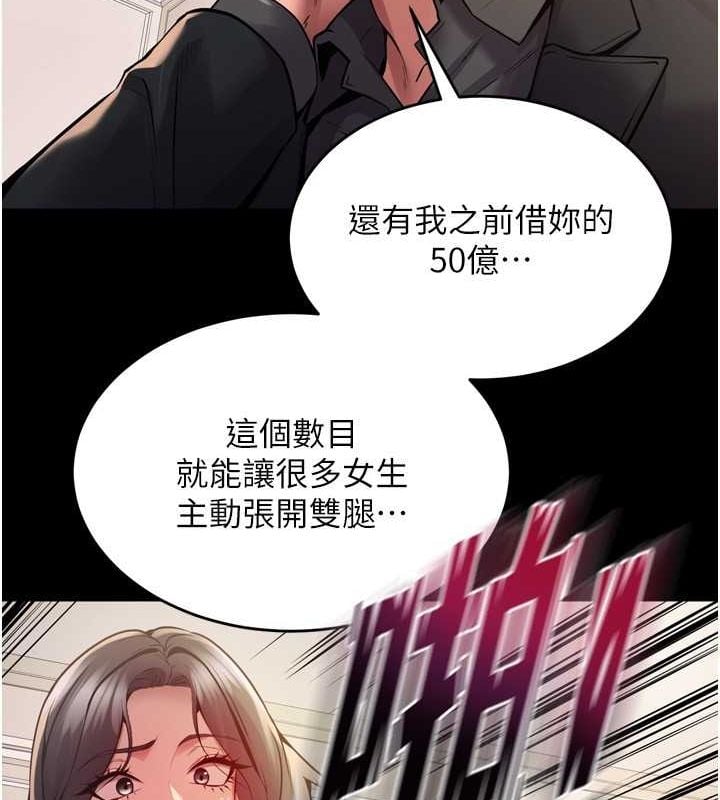 狱火重生第10話-撐開妳淫蕩的鮑鮑