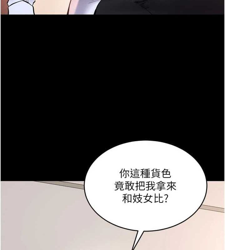 狱火重生第10話-撐開妳淫蕩的鮑鮑