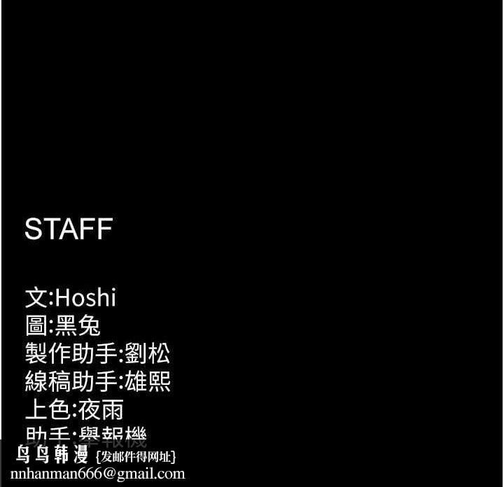 狱火重生第10話-撐開妳淫蕩的鮑鮑