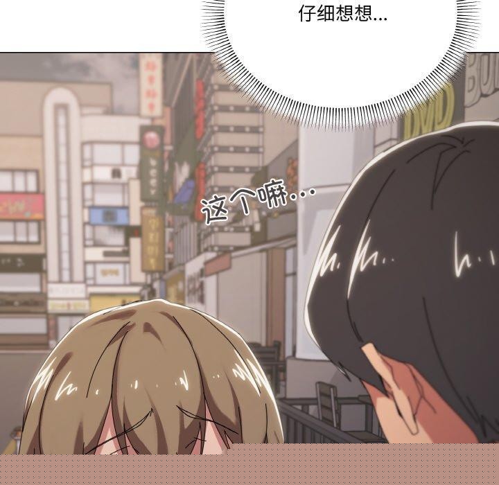 家人之间这样不好吧第39話