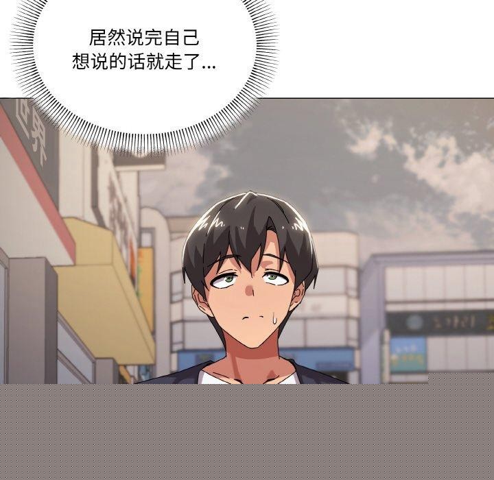 家人之间这样不好吧第39話