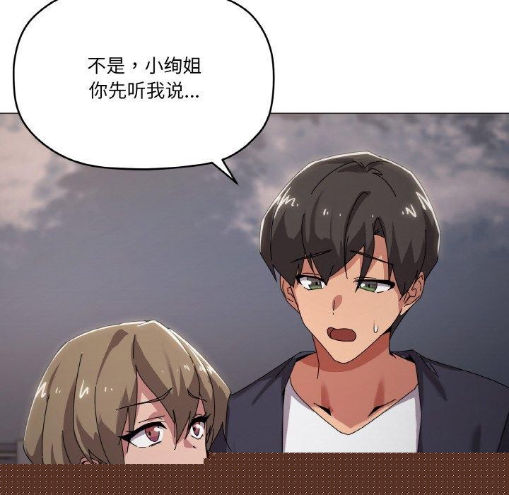 家人之间这样不好吧第39話