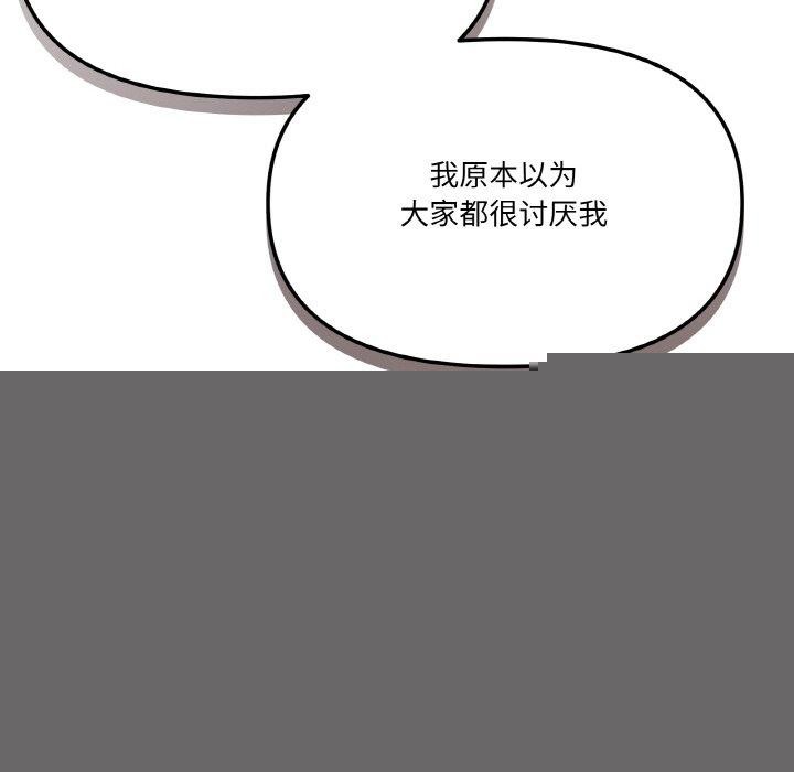 家人之间这样不好吧第39話