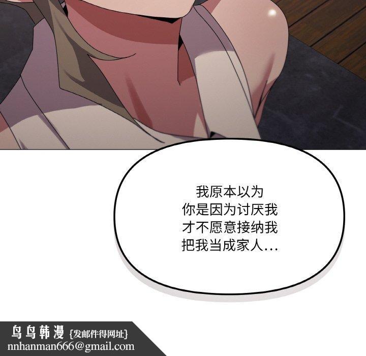 家人之间这样不好吧第39話