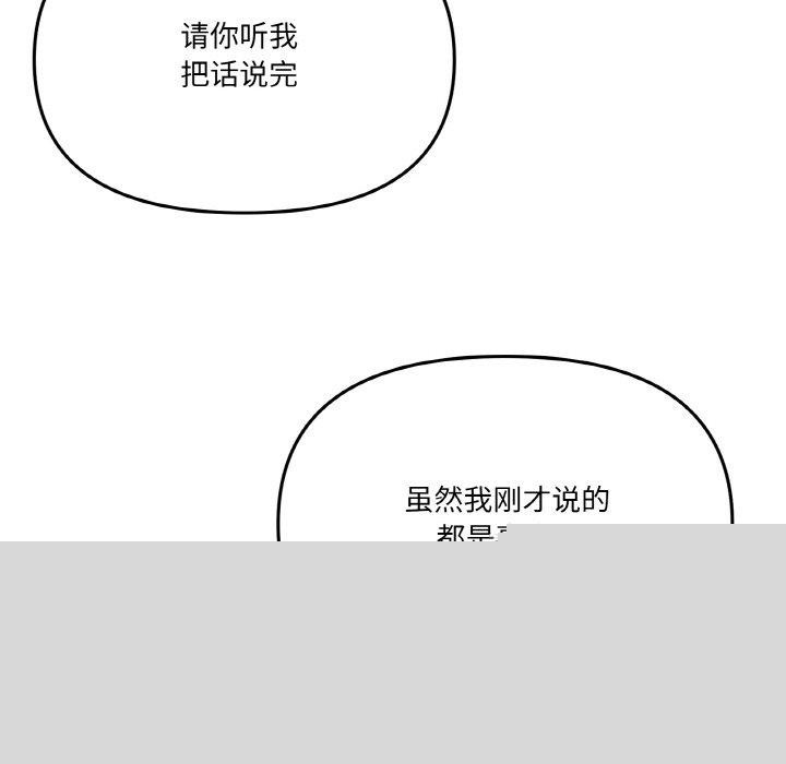 家人之间这样不好吧第39話