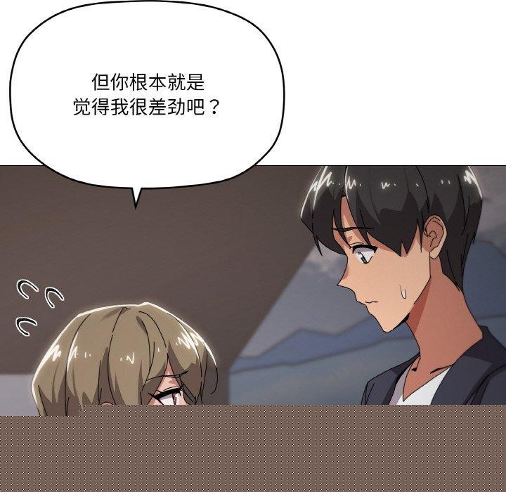 家人之间这样不好吧第39話