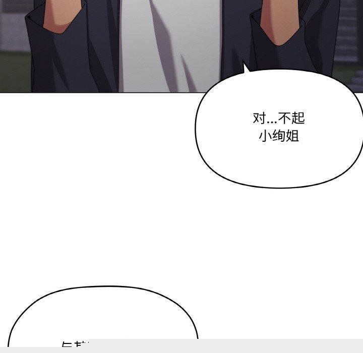 家人之间这样不好吧第39話