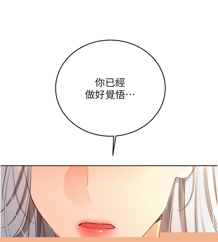 性运刮刮乐第51話-溫柔的撫慰