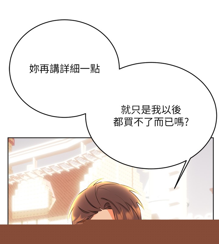 性运刮刮乐第51話-溫柔的撫慰