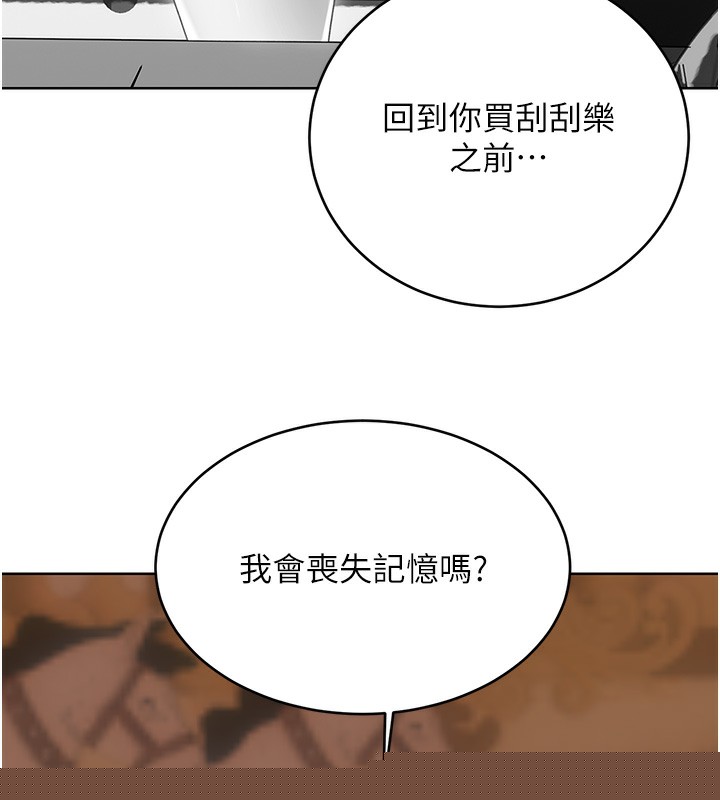 性运刮刮乐第51話-溫柔的撫慰