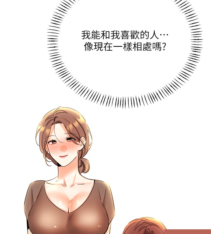 性运刮刮乐第51話-溫柔的撫慰