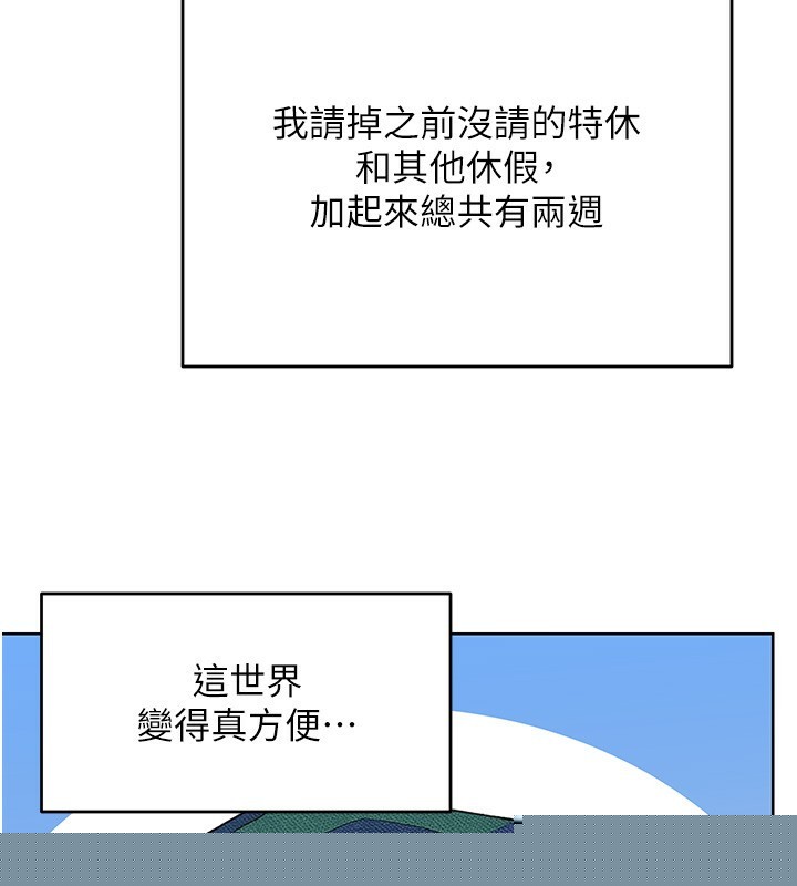 性运刮刮乐第51話-溫柔的撫慰